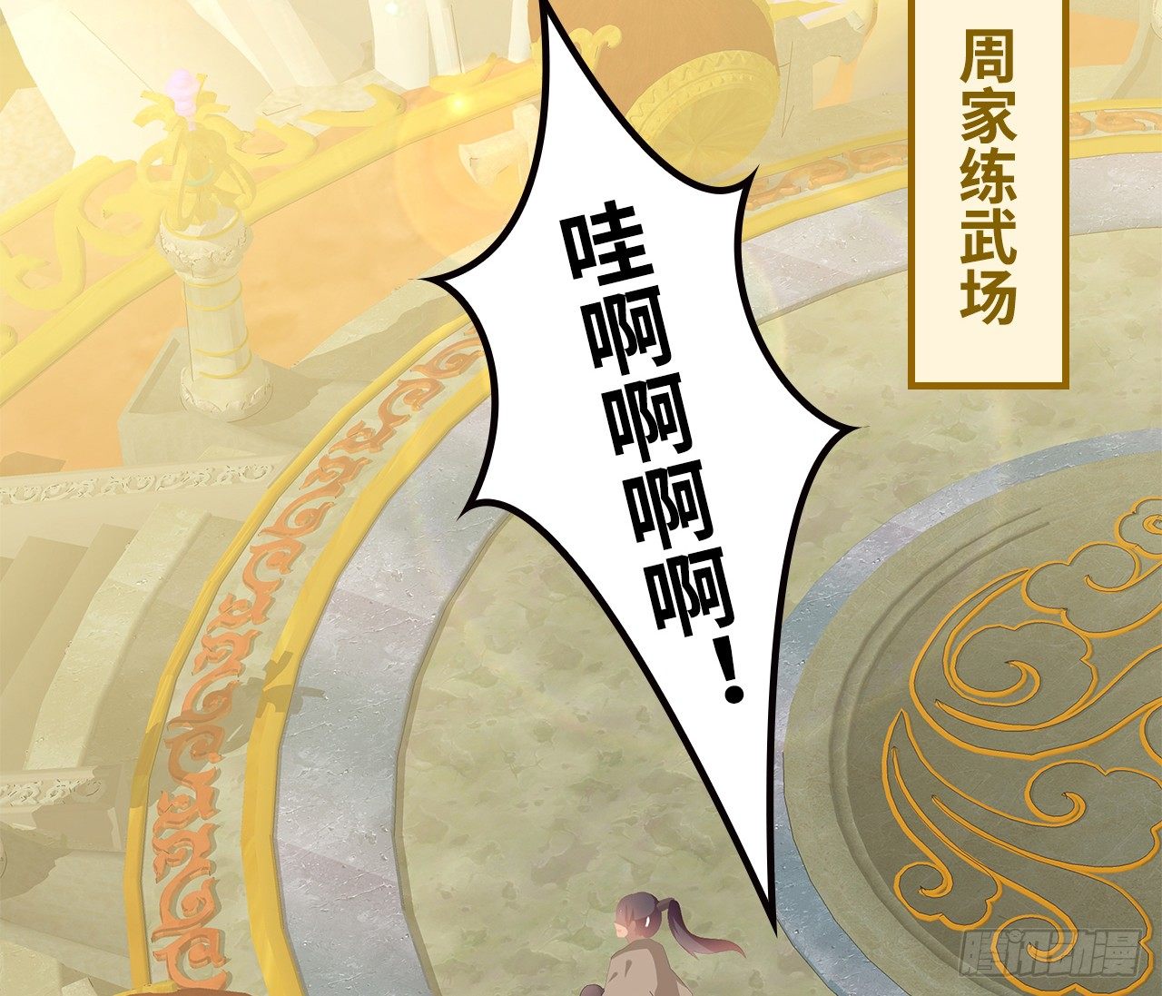 19-初识内功-第20话