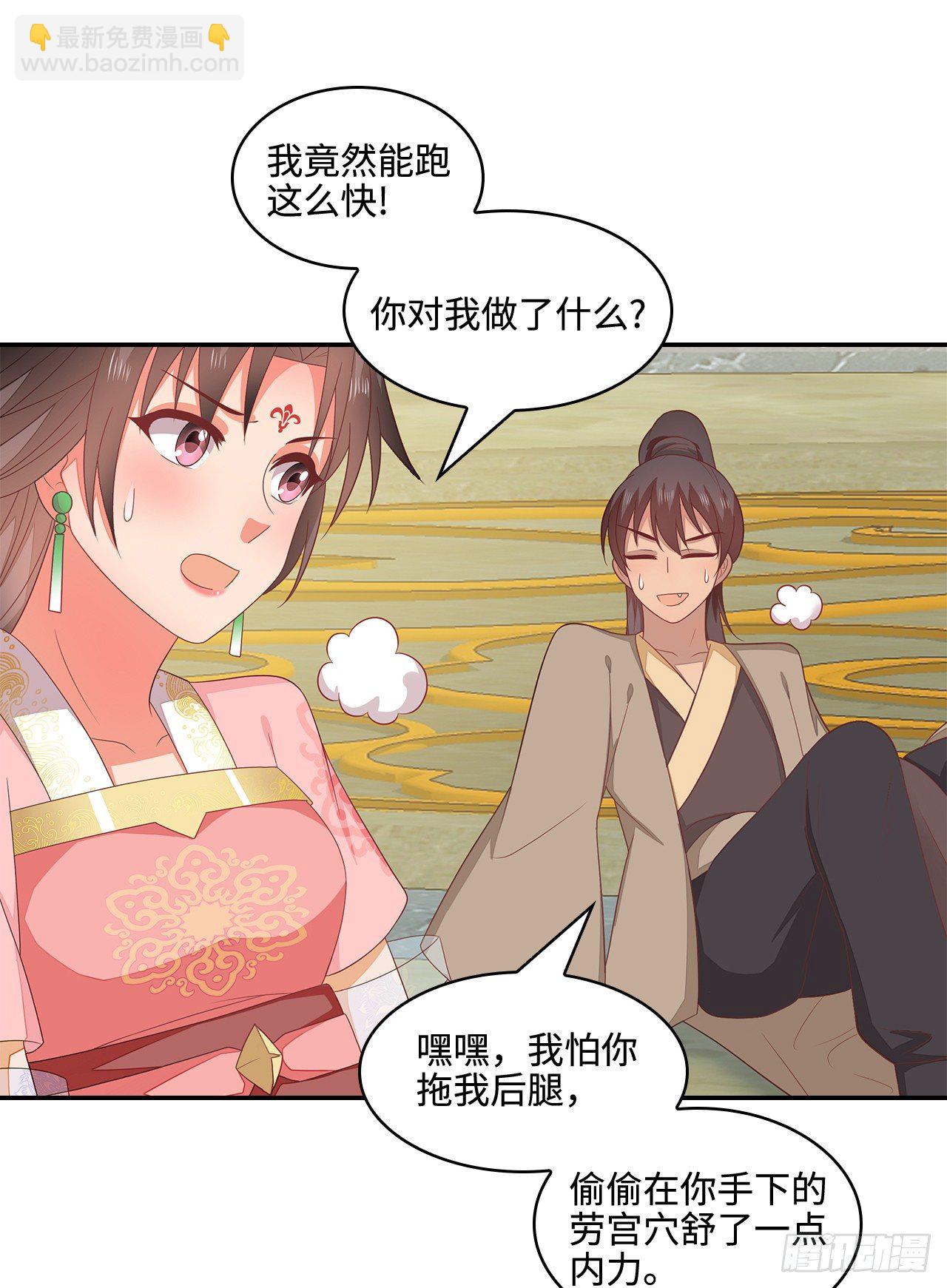 19-初识内功-第20话