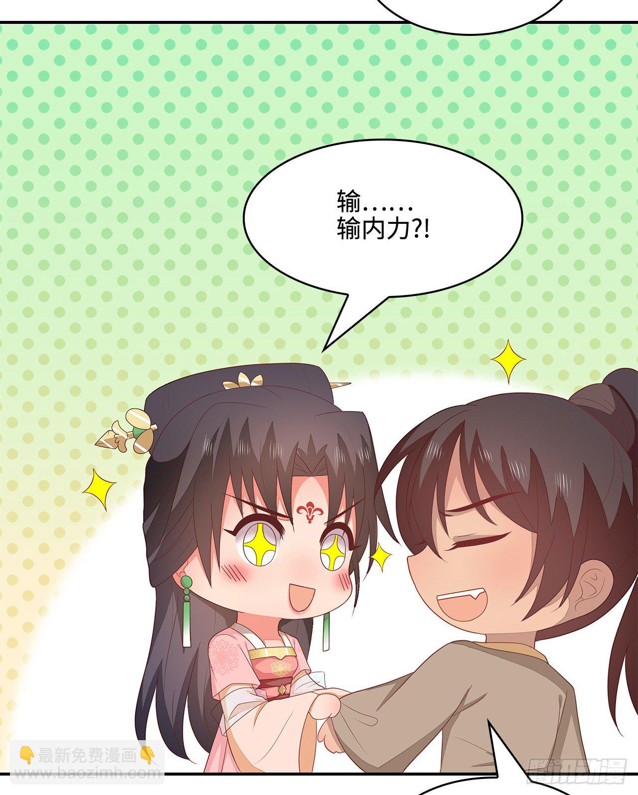 19-初识内功-第20话