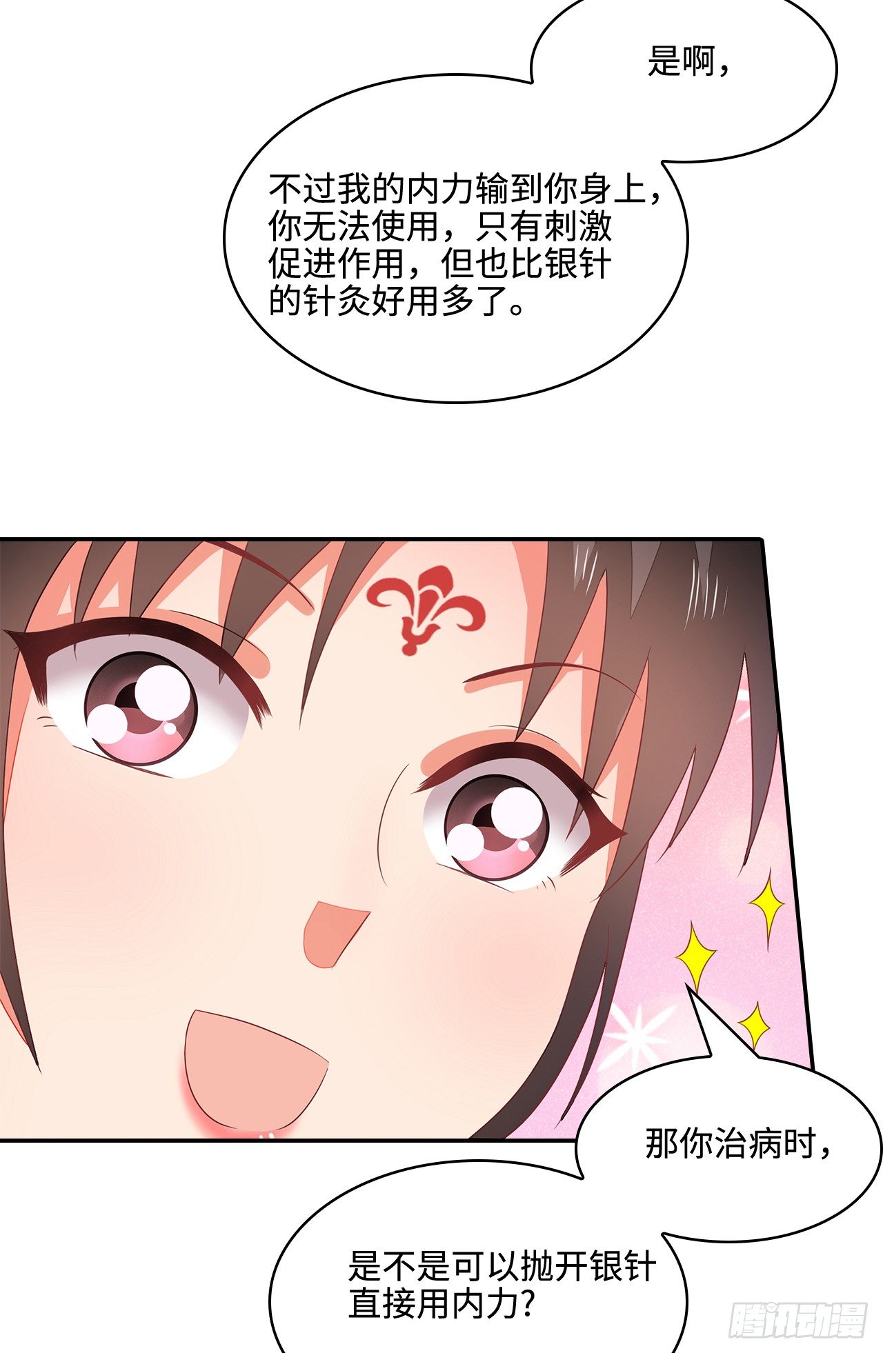 19-初识内功-第20话