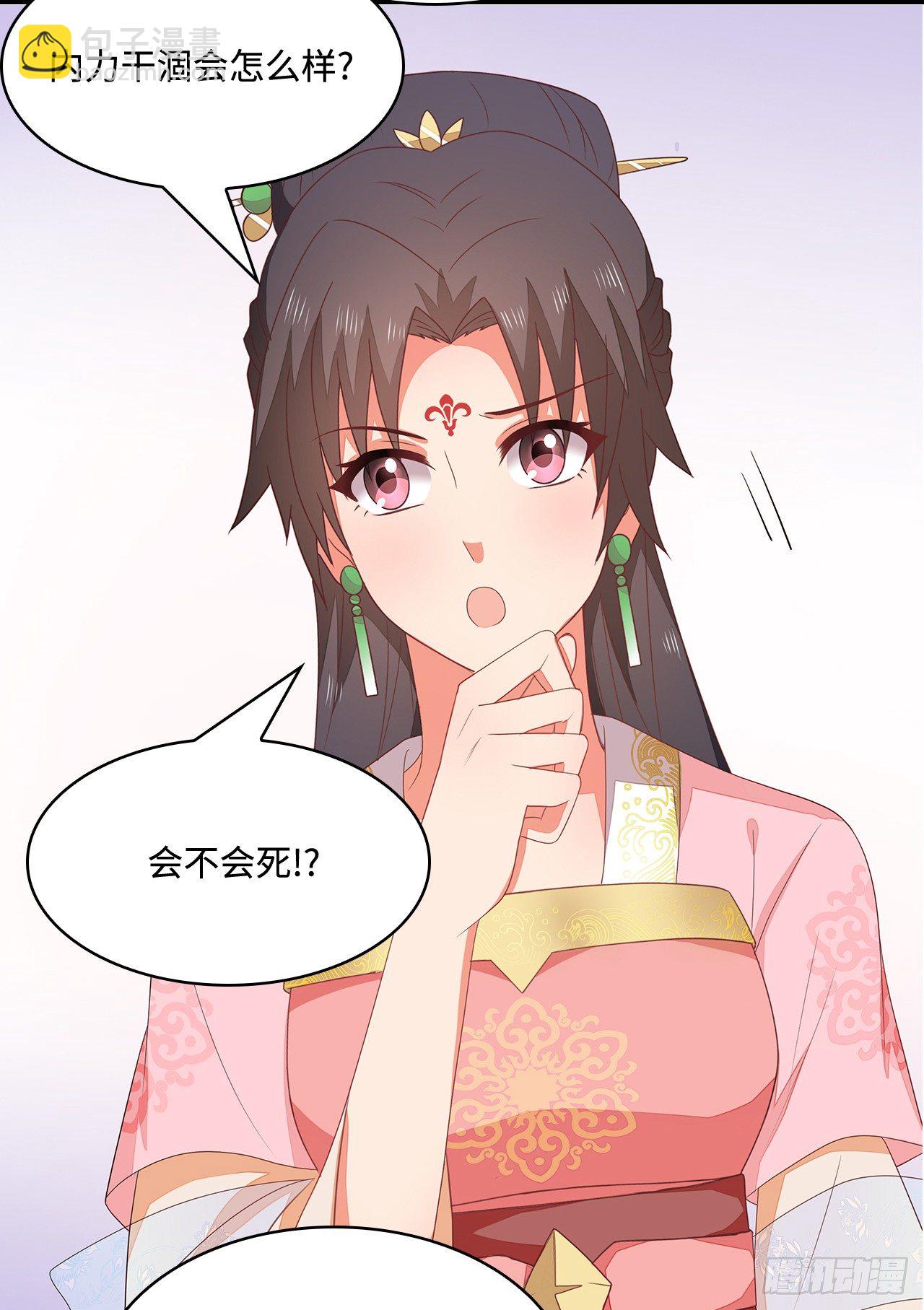 19-初识内功-第20话