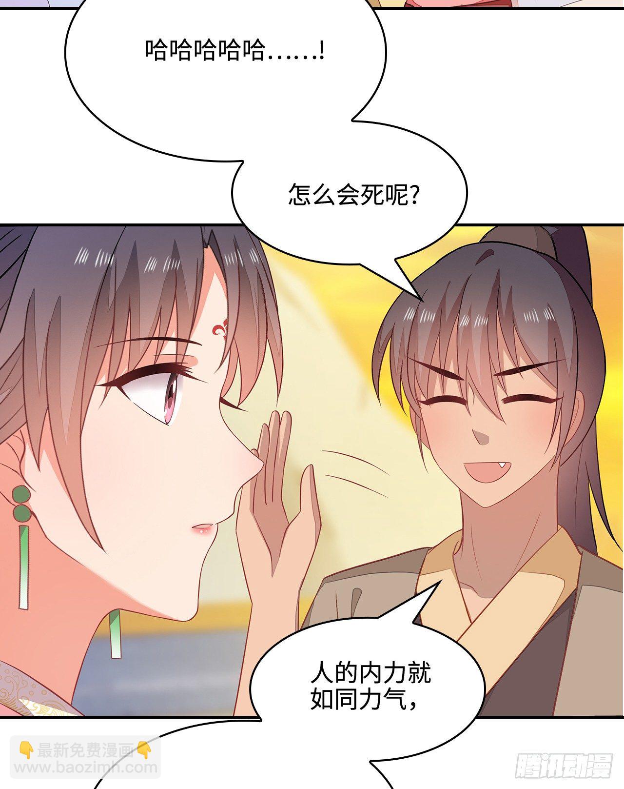 19-初识内功-第20话