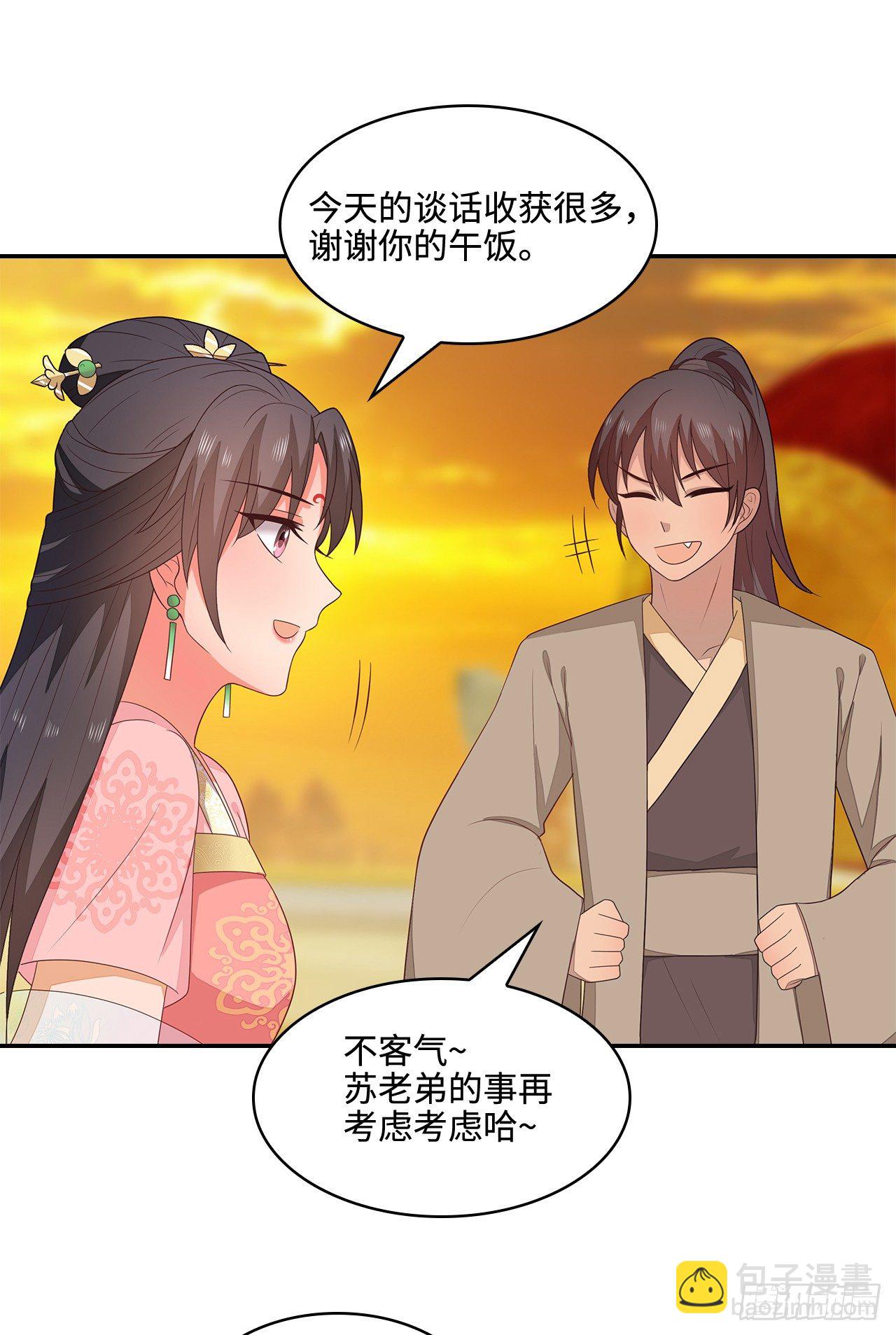 19-初识内功-第20话