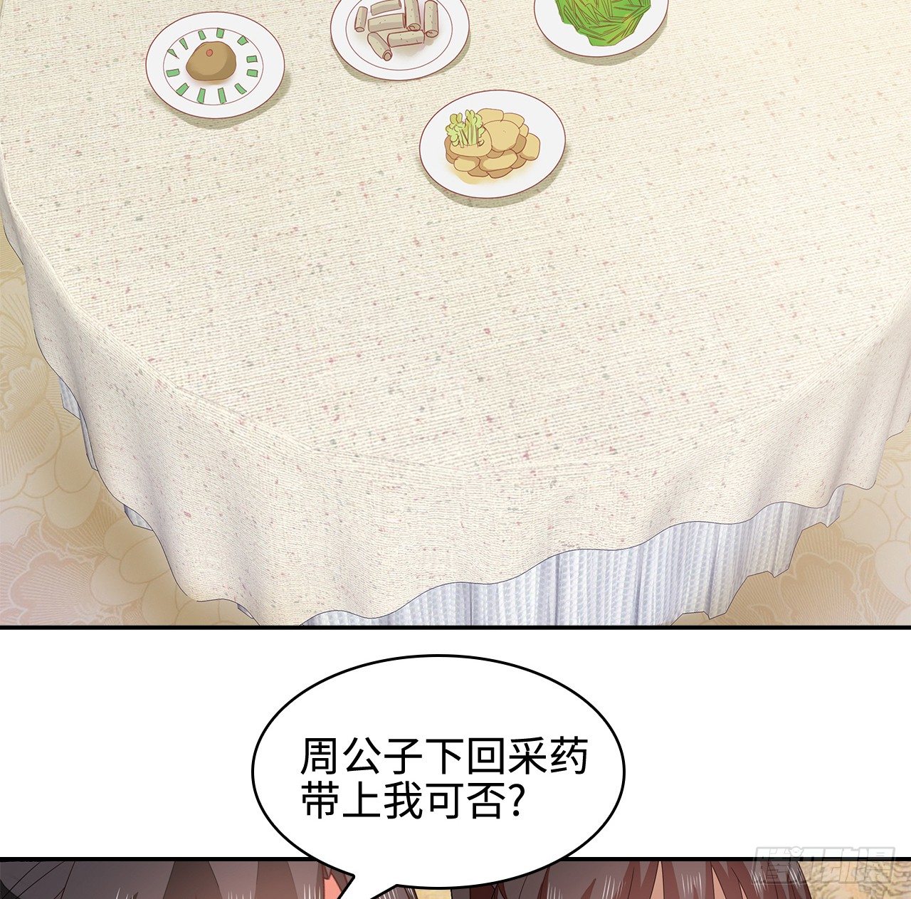 19-初识内功-第20话