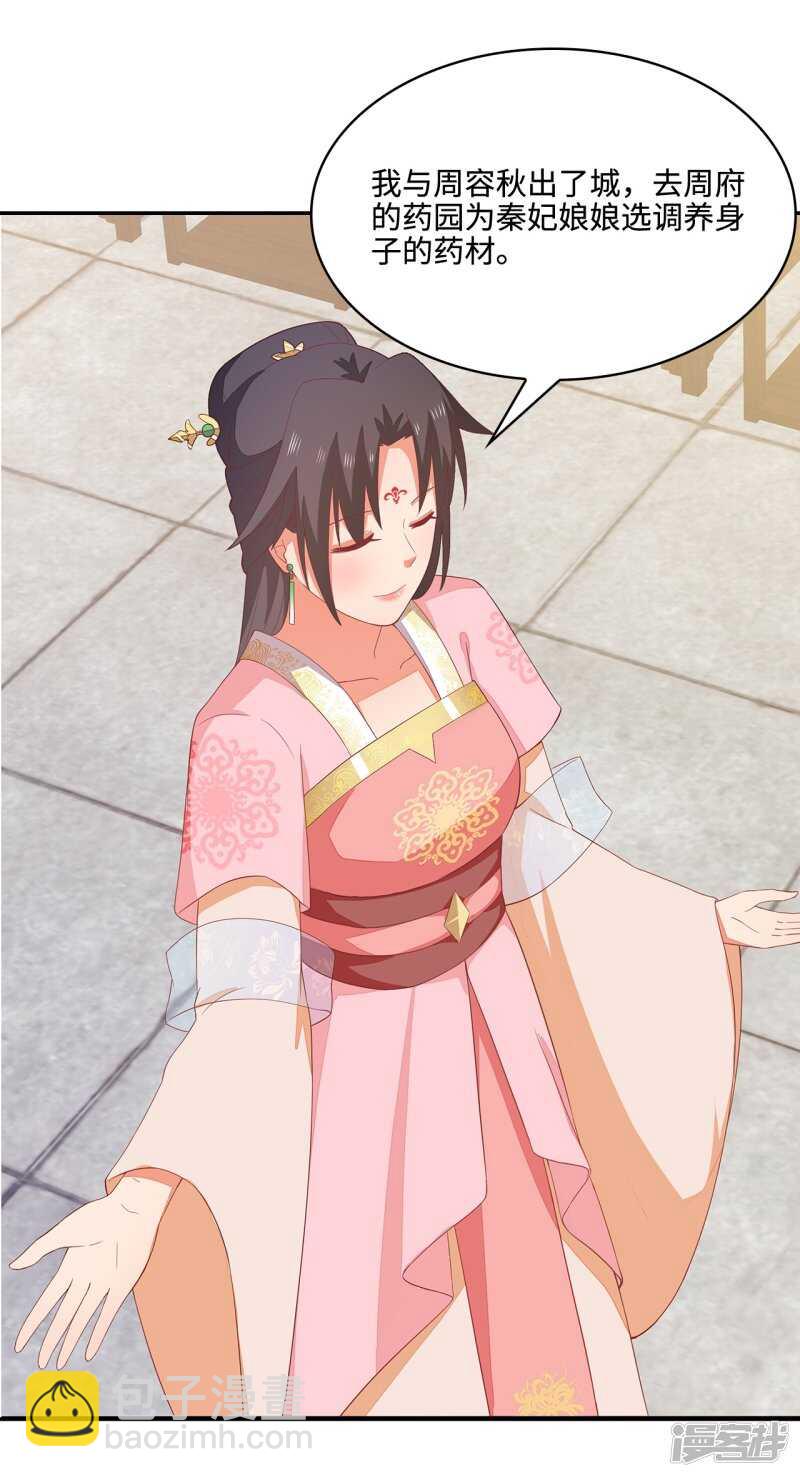 21-造谣之人-第22话