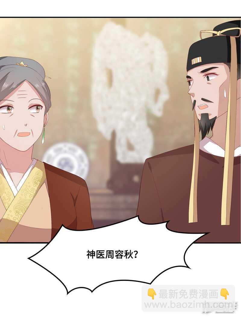 21-造谣之人-第22话