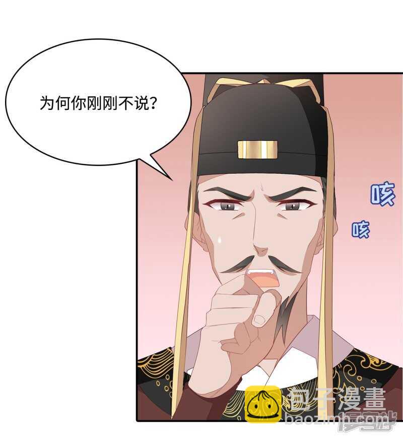 21-造谣之人-第22话