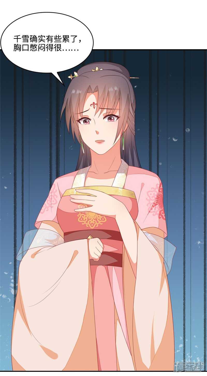 21-造谣之人-第22话