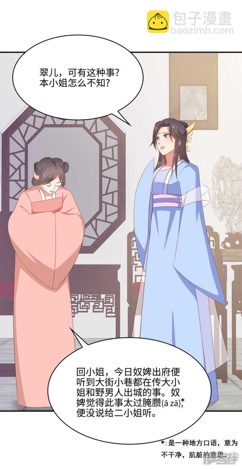 21-造谣之人-第22话