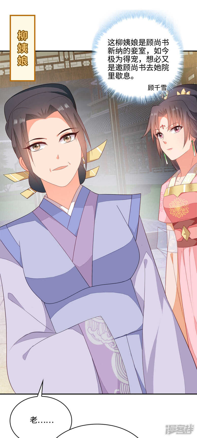 21-造谣之人-第22话