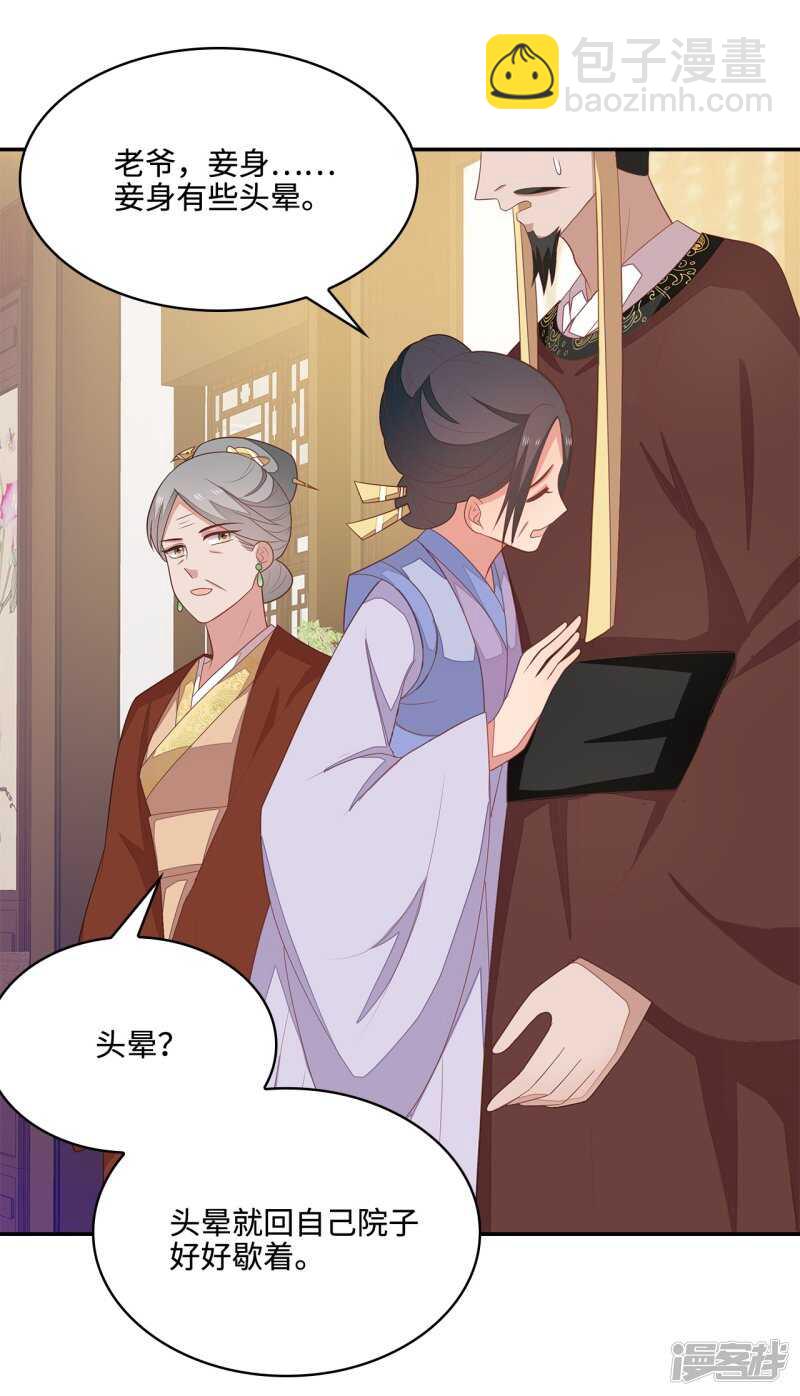 21-造谣之人-第22话