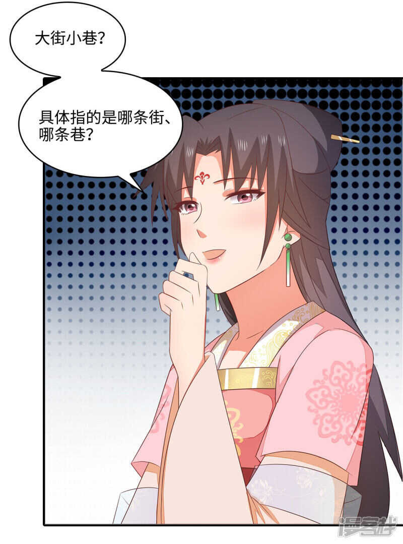 21-造谣之人-第22话