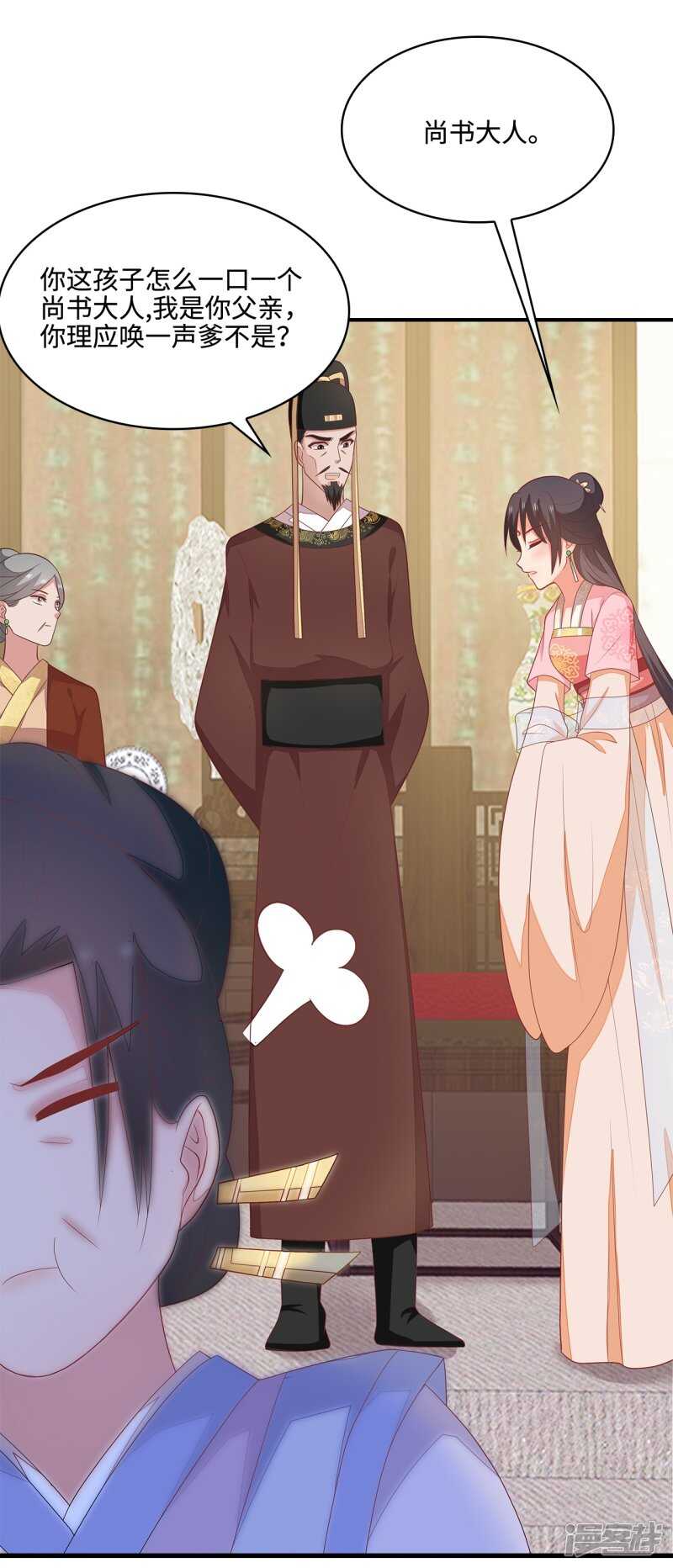 21-造谣之人-第22话