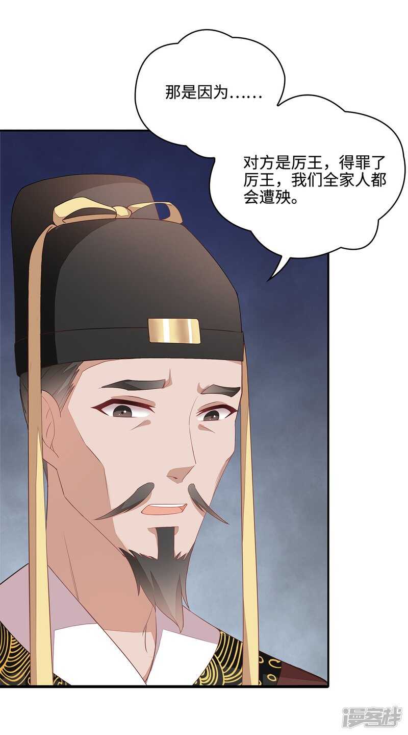 21-造谣之人-第22话