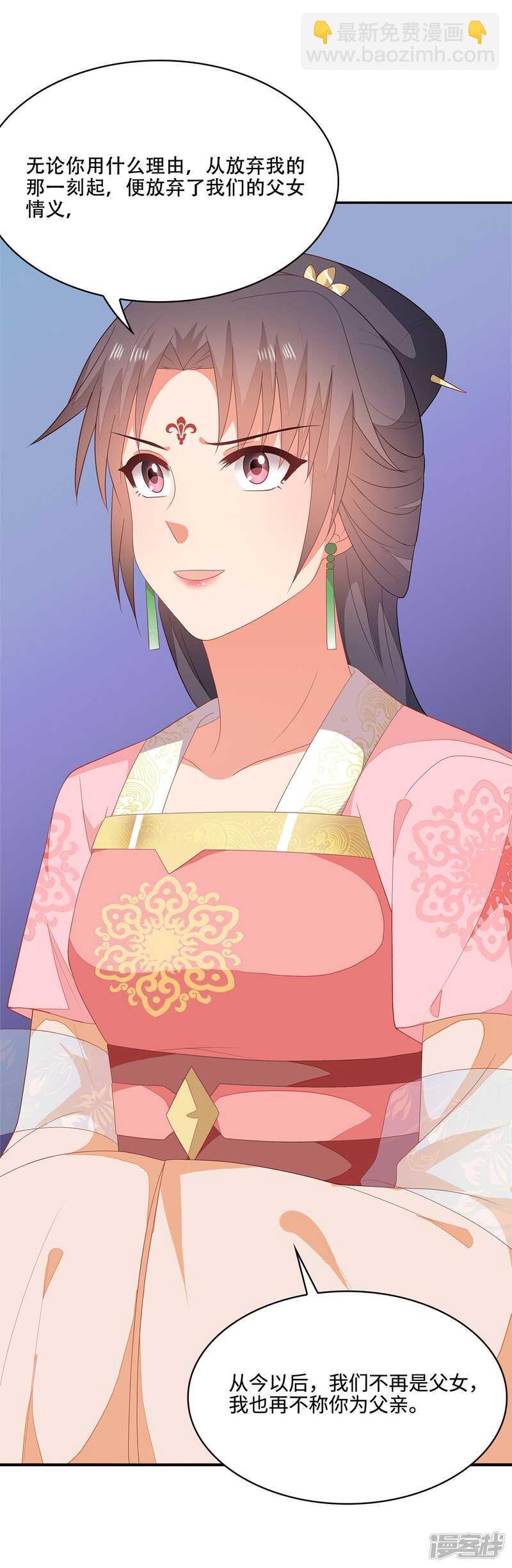 21-造谣之人-第22话