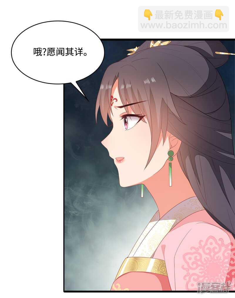 21-造谣之人-第22话