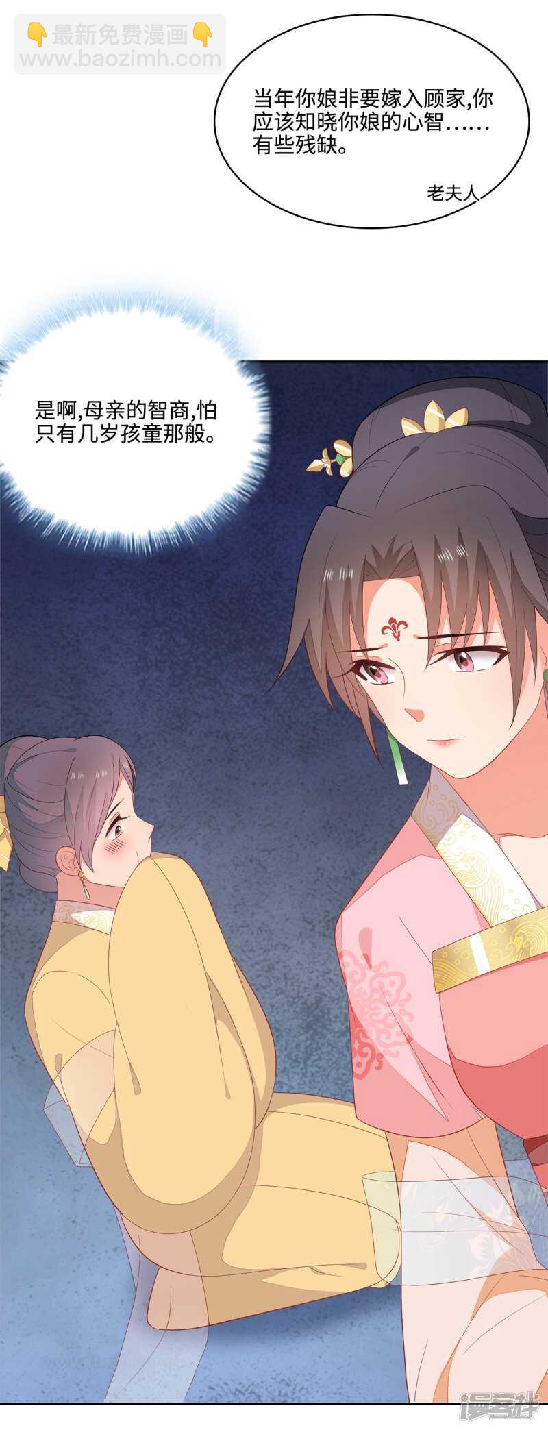 21-造谣之人-第22话