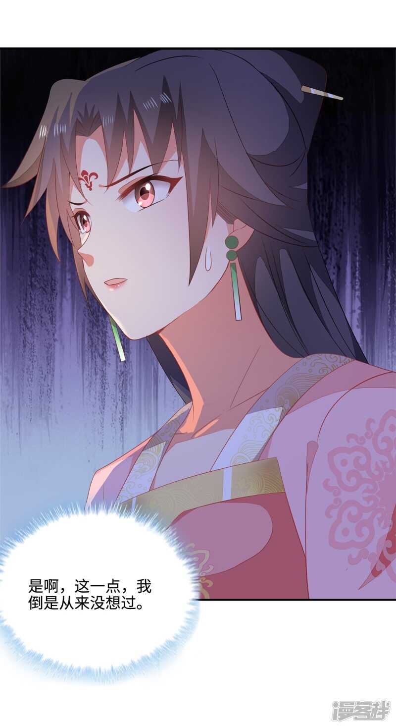 21-造谣之人-第22话