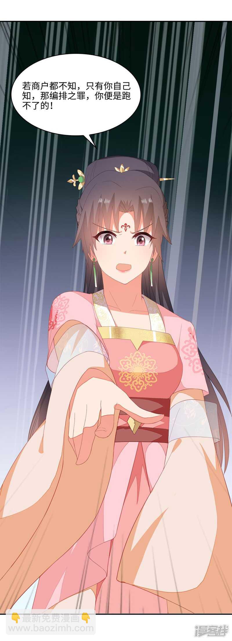 21-造谣之人-第22话