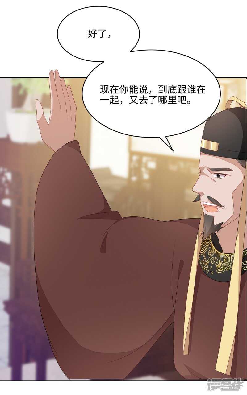 21-造谣之人-第22话