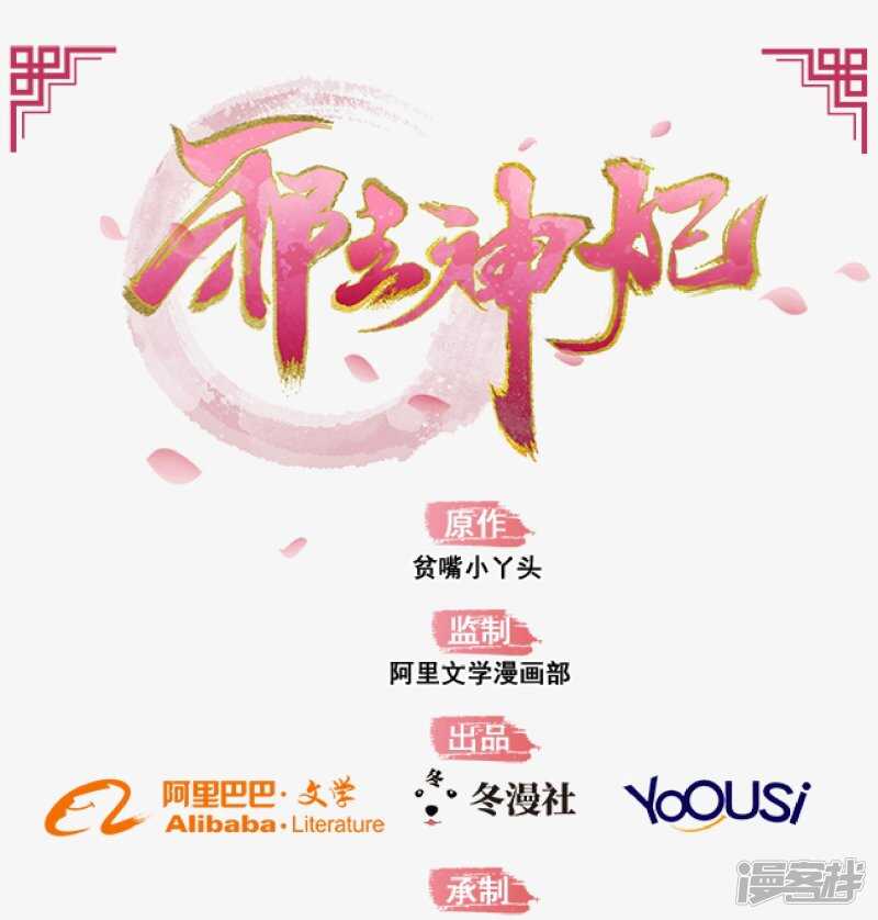 25-殿下为何这样-第26话