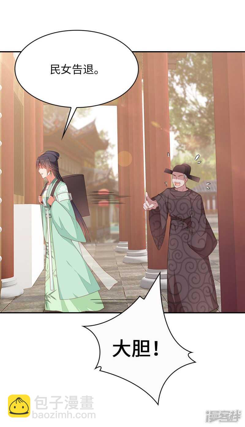 25-殿下为何这样-第26话