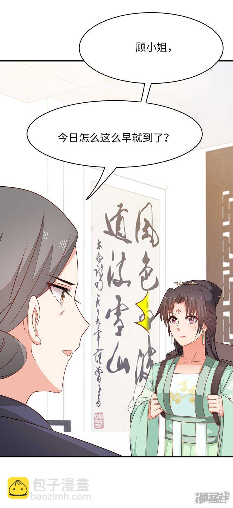 25-殿下为何这样-第26话