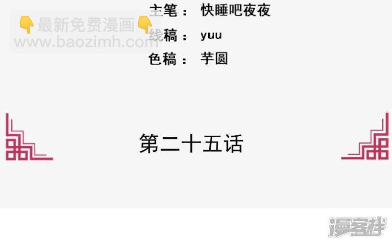 25-殿下为何这样-第26话