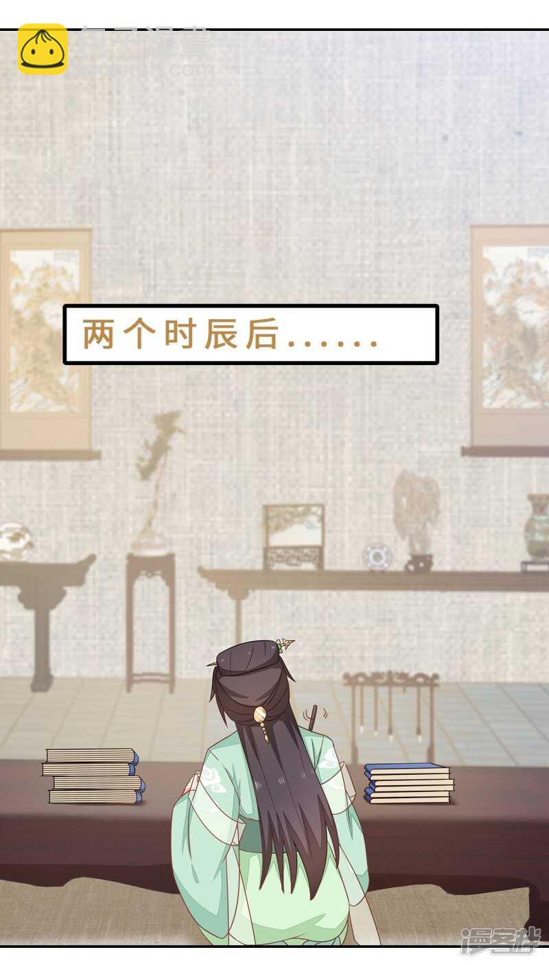 25-殿下为何这样-第26话