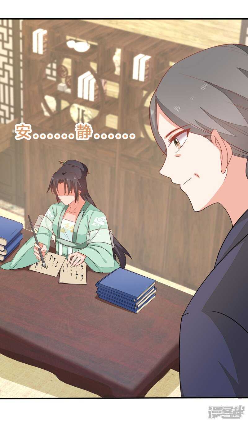 25-殿下为何这样-第26话