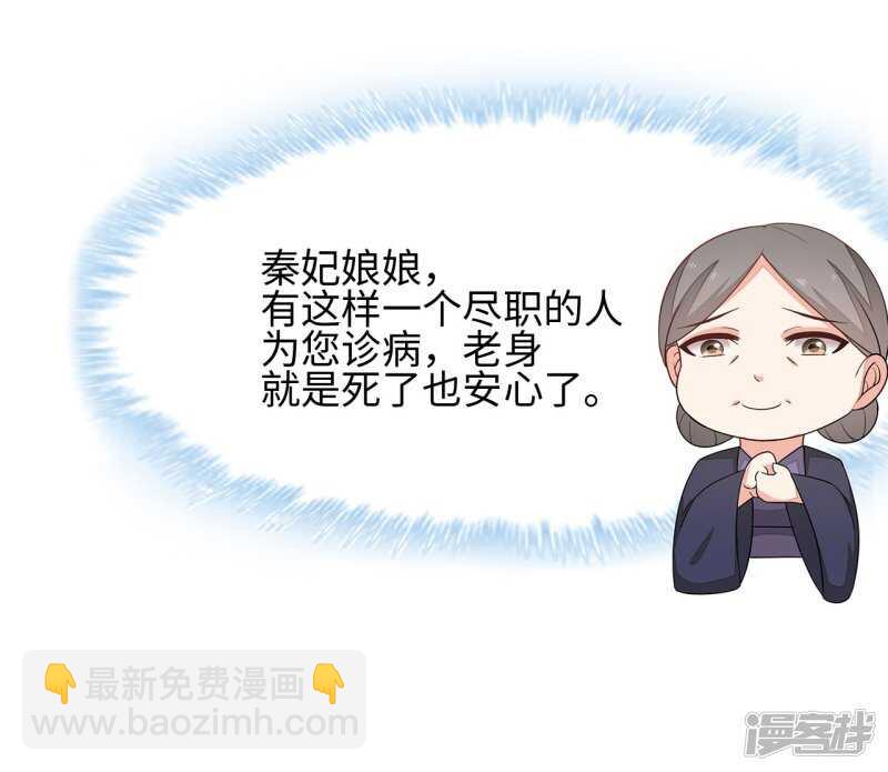 25-殿下为何这样-第26话