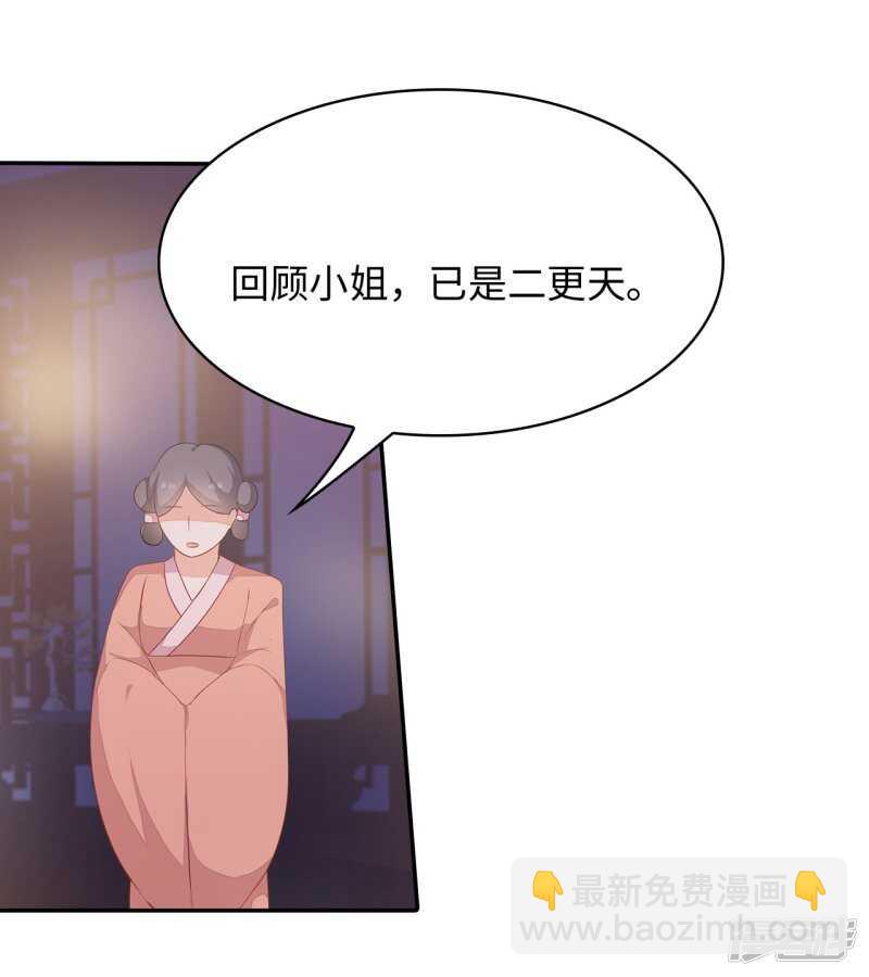 25-殿下为何这样-第26话