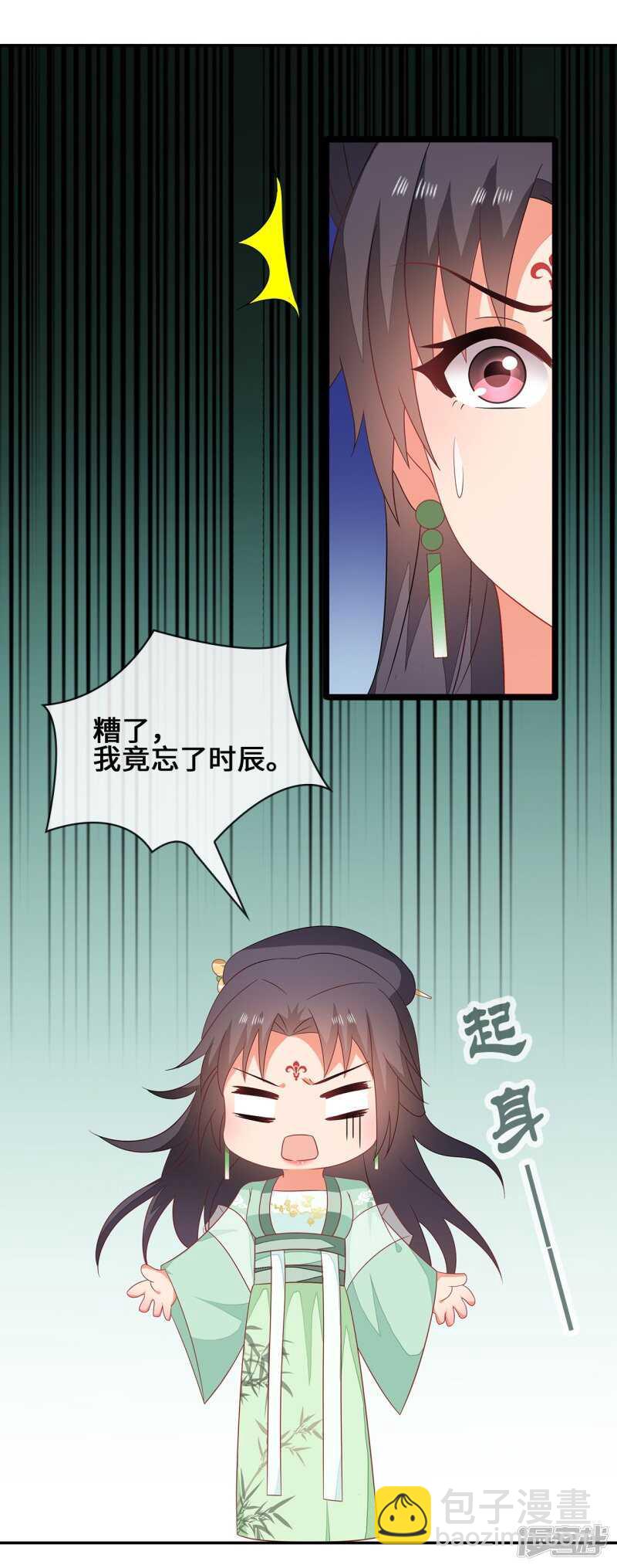 25-殿下为何这样-第26话