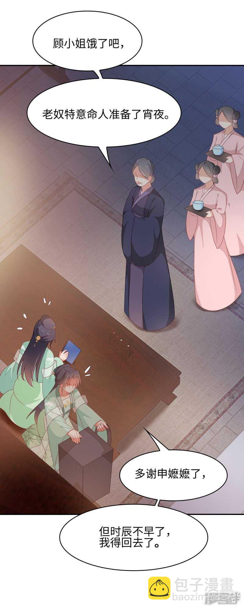 25-殿下为何这样-第26话