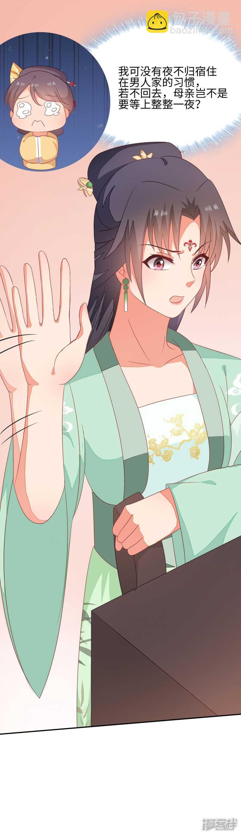 25-殿下为何这样-第26话