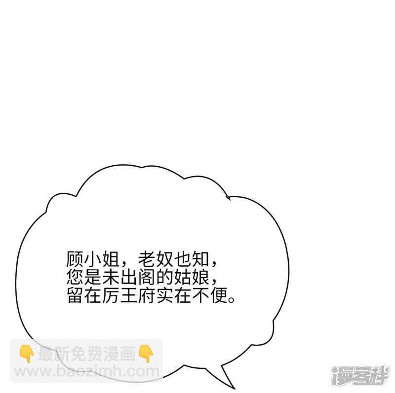 25-殿下为何这样-第26话