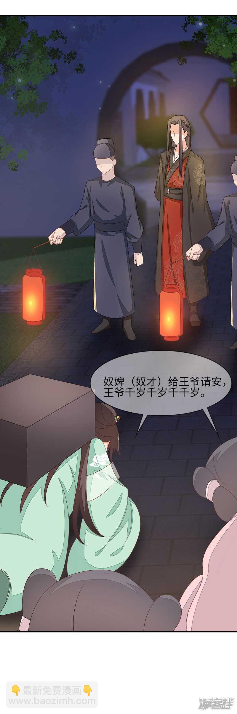 25-殿下为何这样-第26话