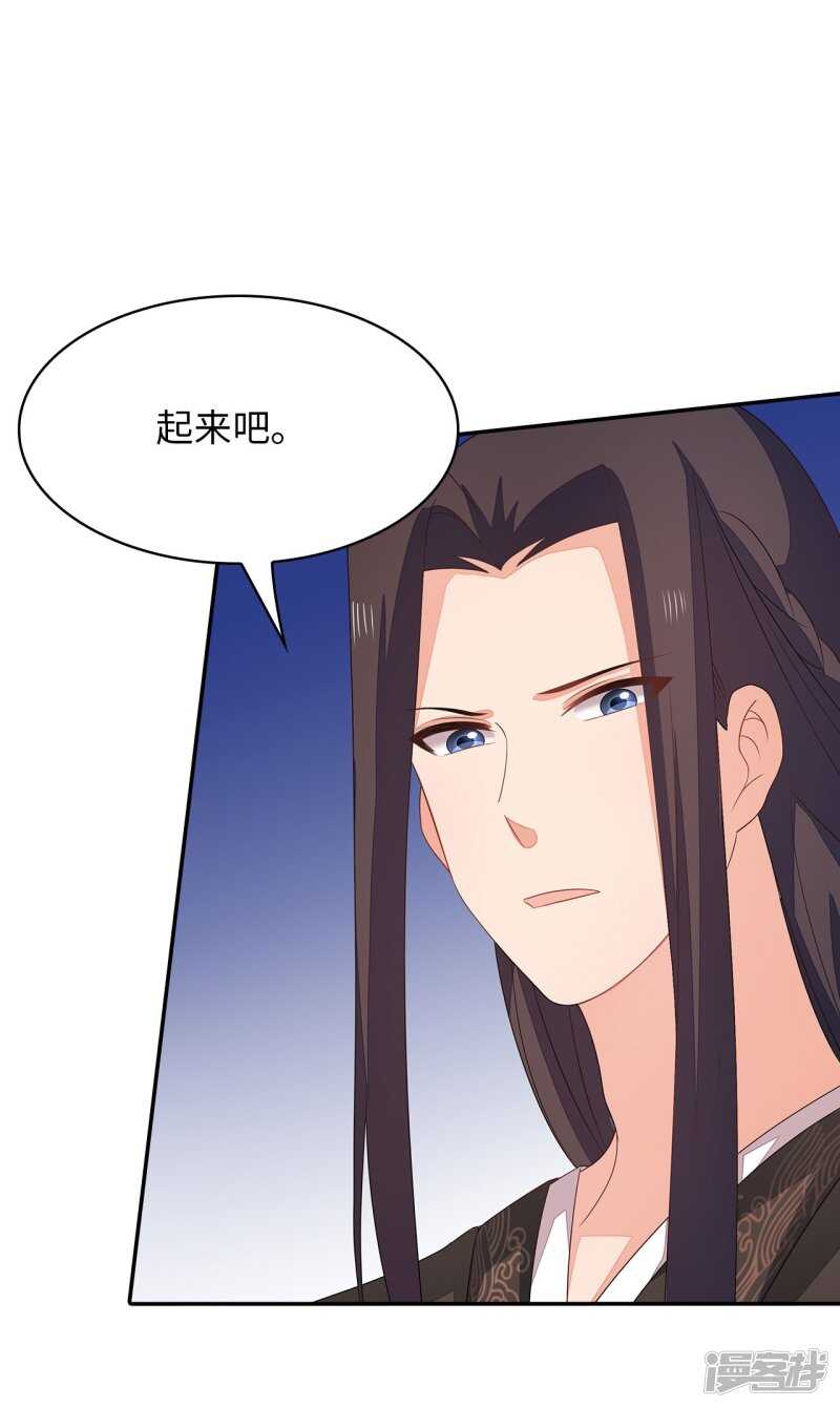 25-殿下为何这样-第26话