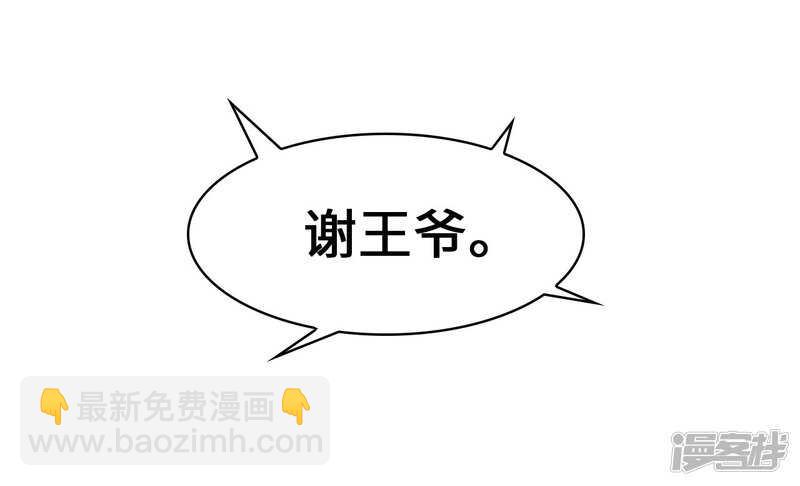 25-殿下为何这样-第26话