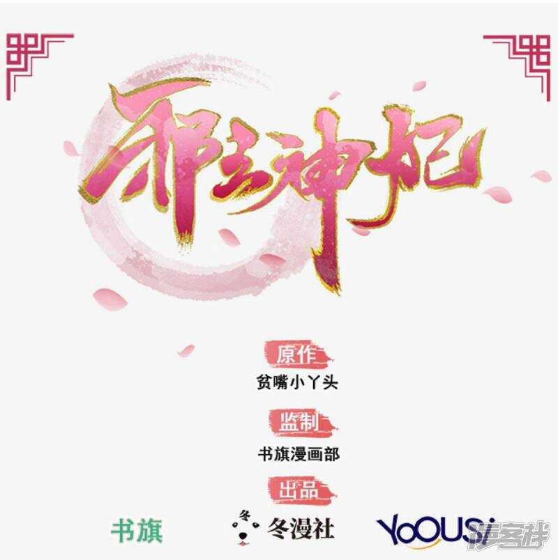 29-打到后悔-第30话