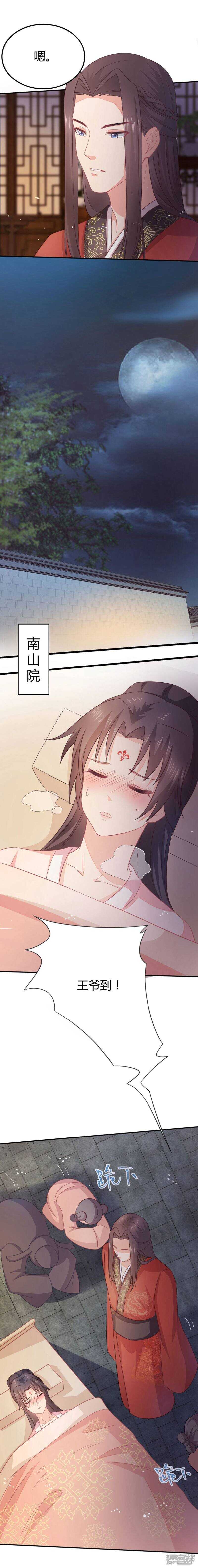 29-打到后悔-第30话