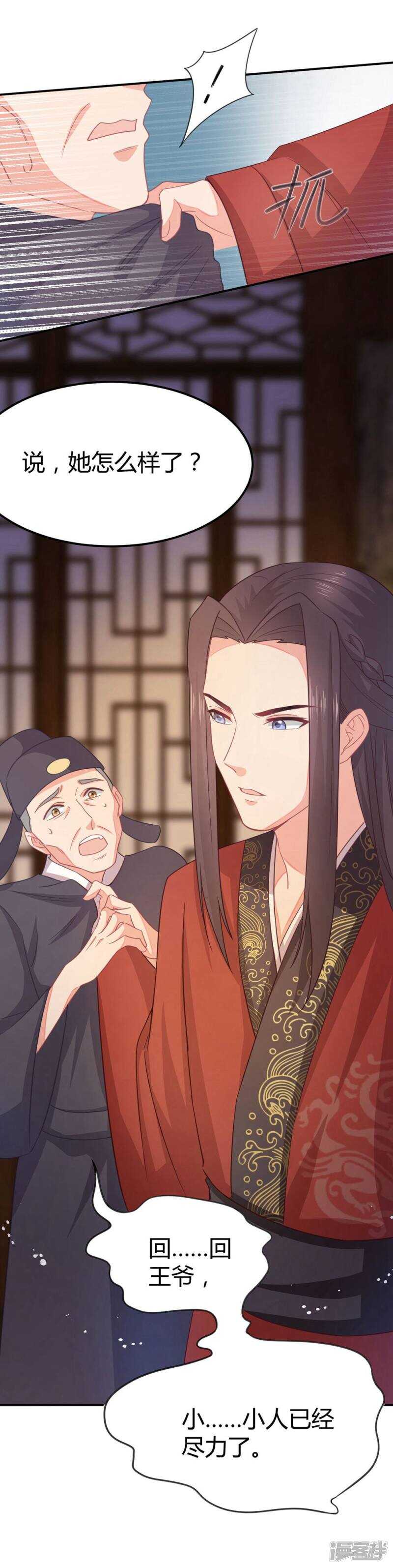 29-打到后悔-第30话