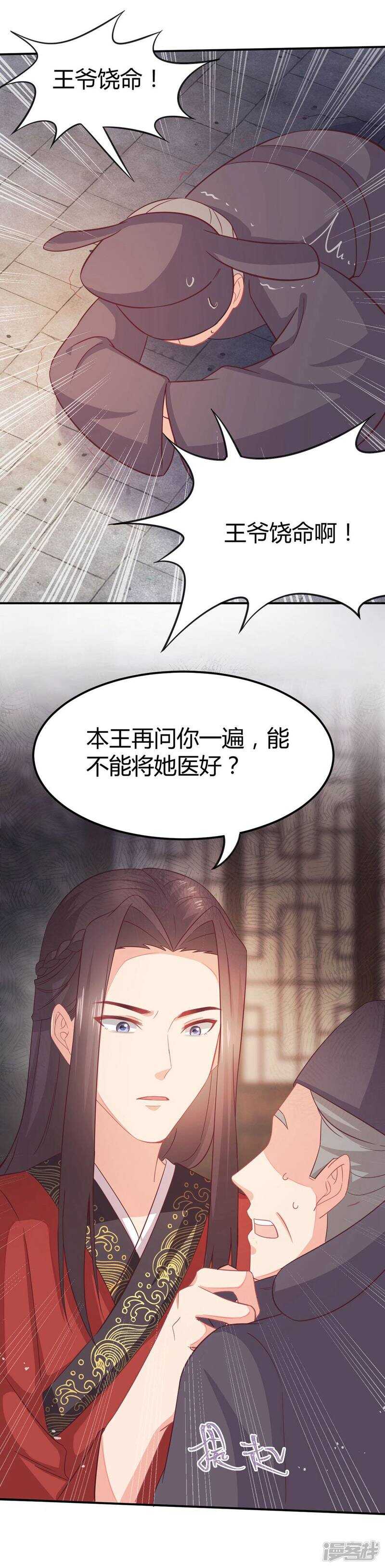 29-打到后悔-第30话