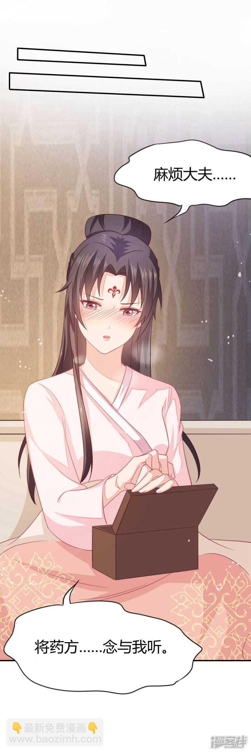 29-打到后悔-第30话