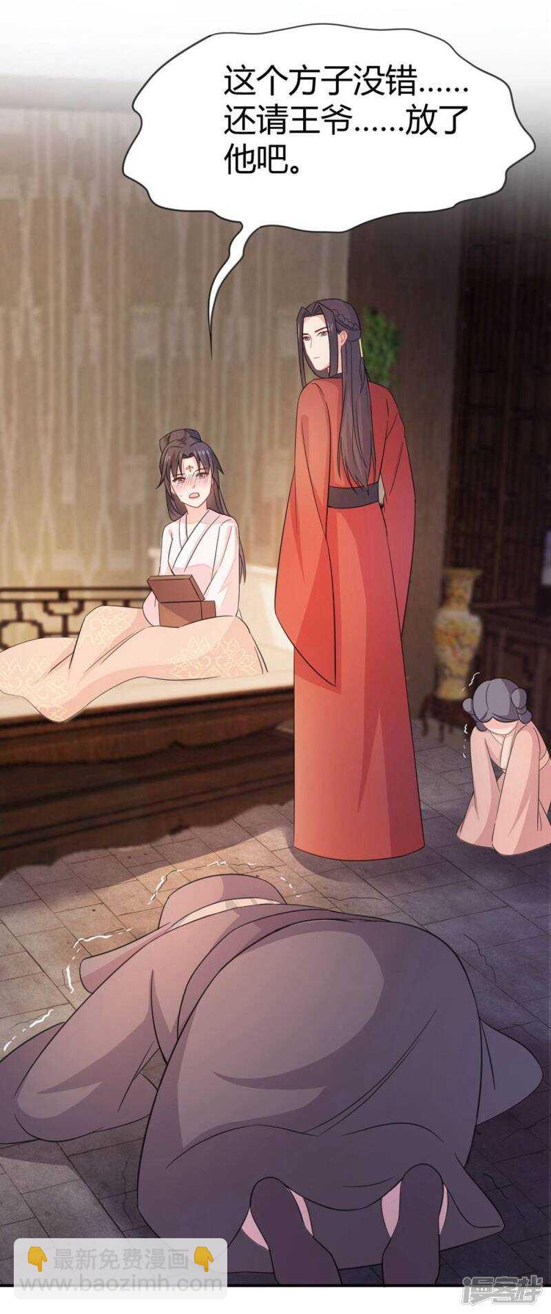 29-打到后悔-第30话