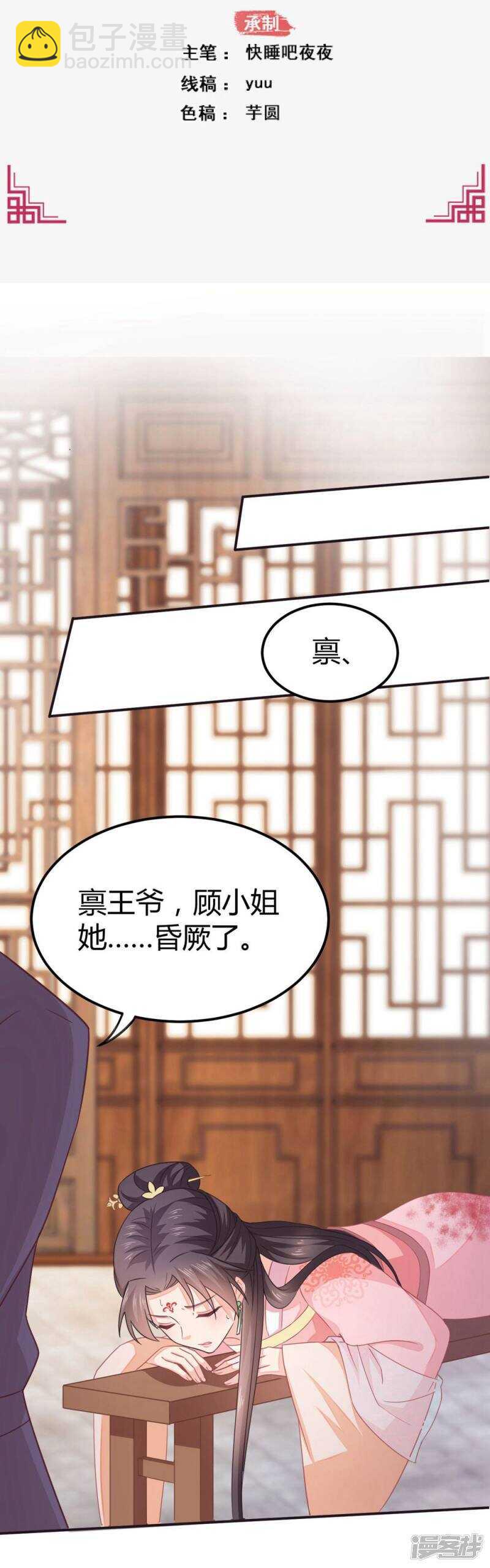 29-打到后悔-第30话