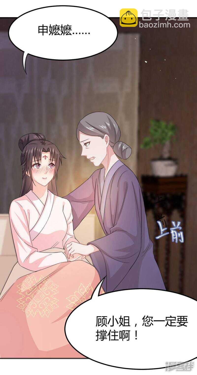 29-打到后悔-第30话