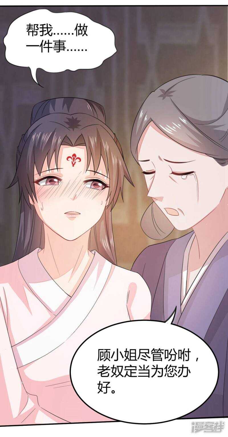 29-打到后悔-第30话