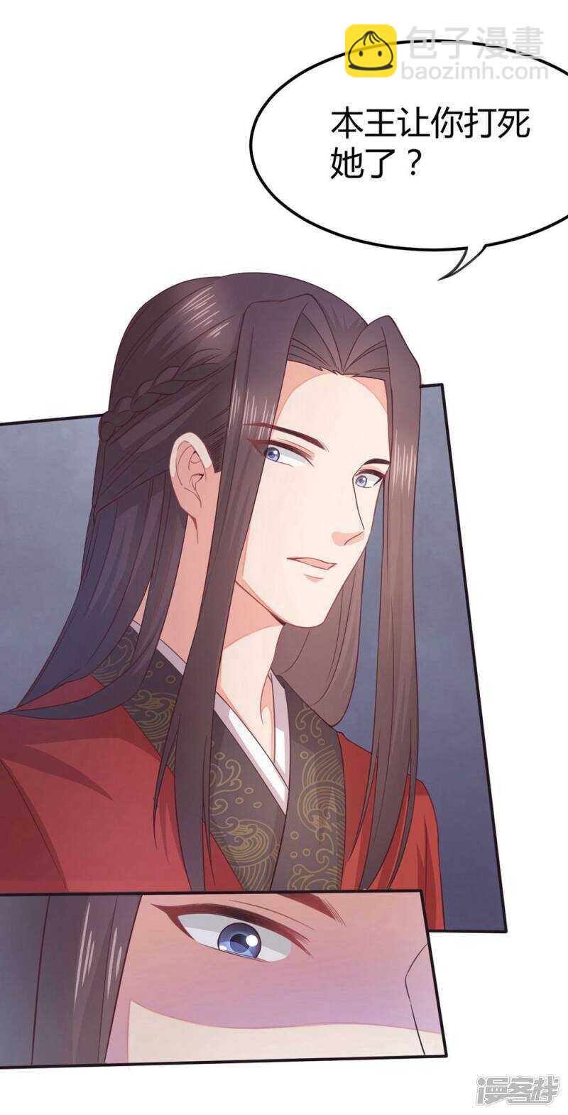 29-打到后悔-第30话