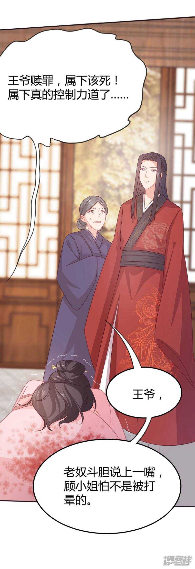 29-打到后悔-第30话